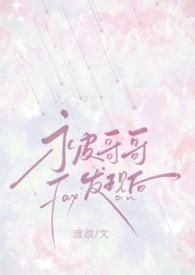 被哥哥发现谈恋爱了怎么办